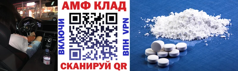 Amphetamine VHQ Няндома