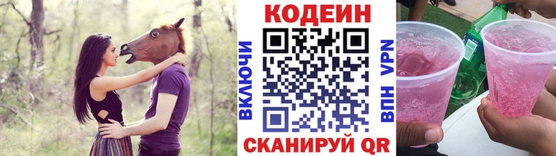 магазин    Няндома  Кодеиновый сироп Lean напиток Lean (лин) 
