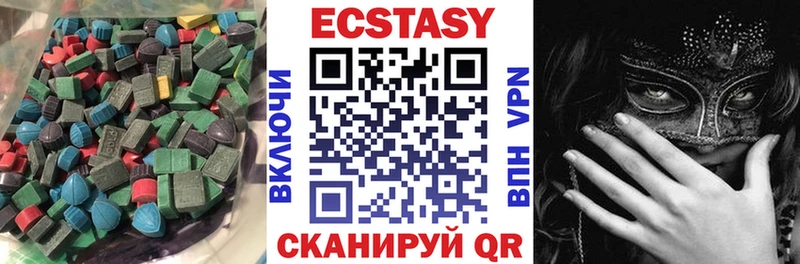 ЭКСТАЗИ 280мг  Няндома 