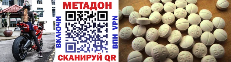 Метадон VHQ  Няндома 